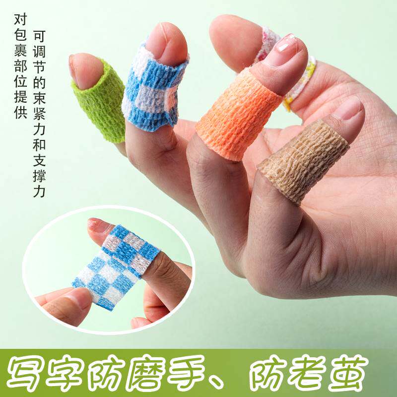 儿童写字防磨手指保护套绷带学生握笔指套护指防起茧防茧中小学生