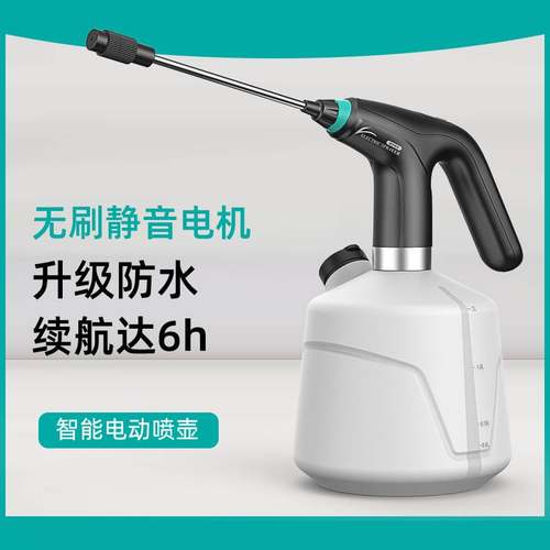 喷壶浇花电动神器家用消毒洒水自动浇水喷水壶清洁小型充电喷雾器