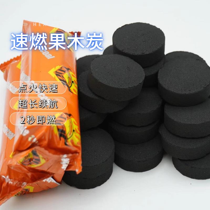 烧烤炭家用木商用户外速燃炭果木炭引燃户外烧烤碳室内速燃炭点碳