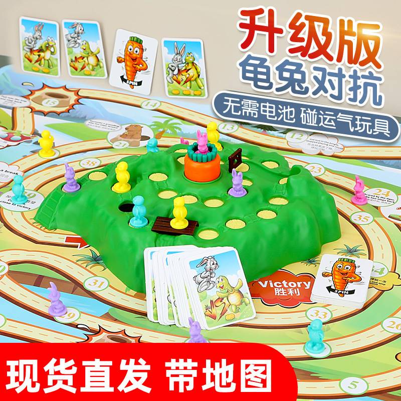 儿童兔子陷阱玩具跳棋游戏4代桌游地图男孩闯关龟兔赛跑升级