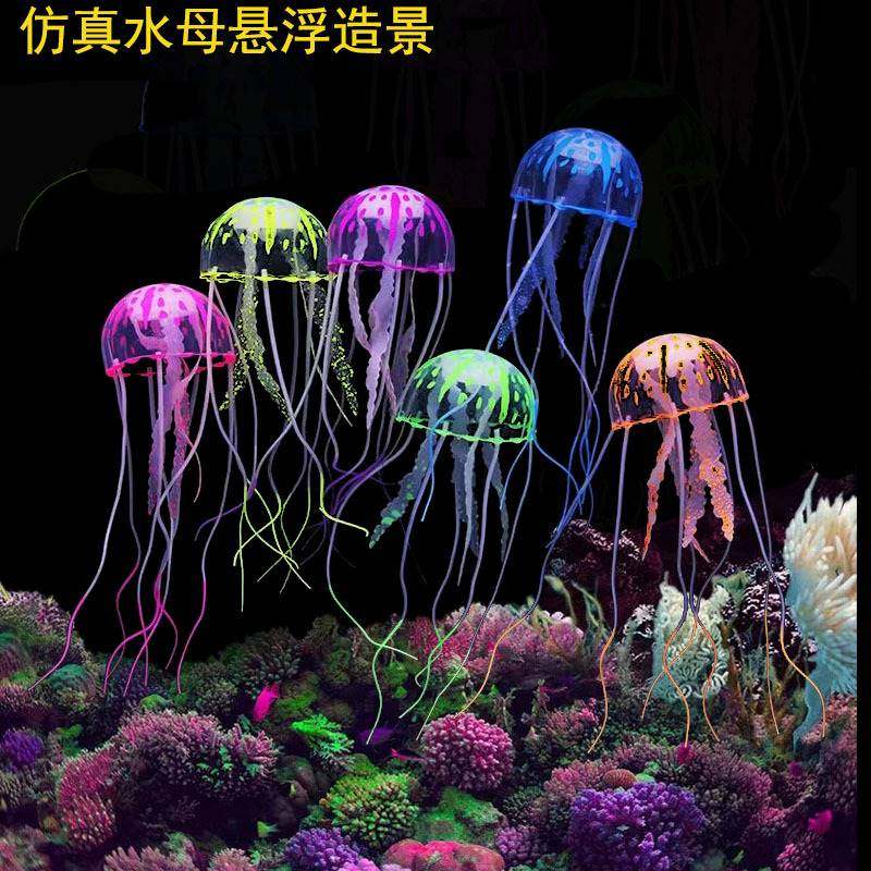 鱼缸摆件造景装饰品仿真水母鱼缸发光水母水族箱人造水母多色可选