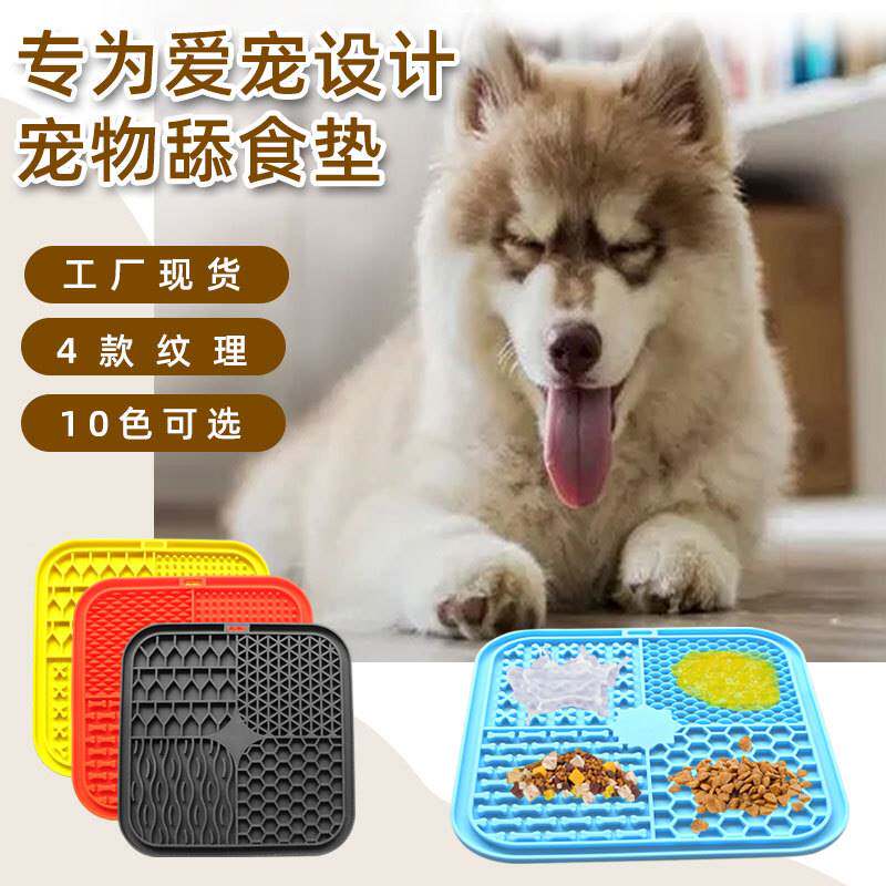 慢食碗狗宠物舔食盘缓食碗狗狗舔盘慢食垫宠物硅胶餐盘宠物碗食具