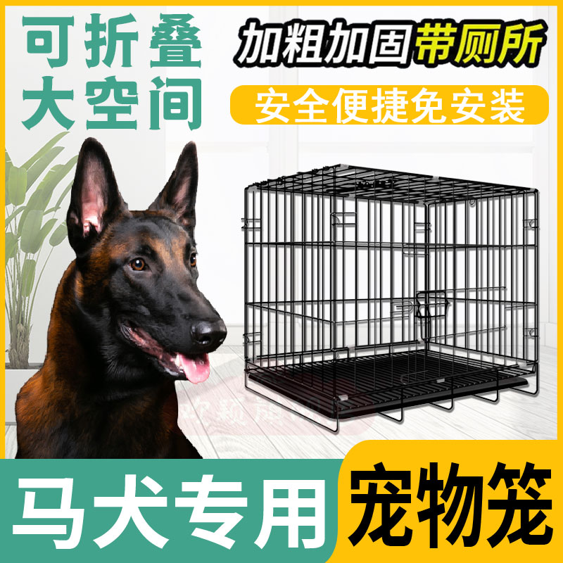 马犬专用大型犬可折叠栅栏家用室内外狗狗笼子窝带厕所分离别墅