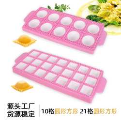 厨房工具10pc方形意大利饺子模具 翻糖蛋糕装饰新款diy烘焙工具