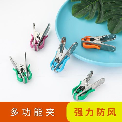 晒被子衣服不锈钢强力晾衣夹彩色加厚防滑弹