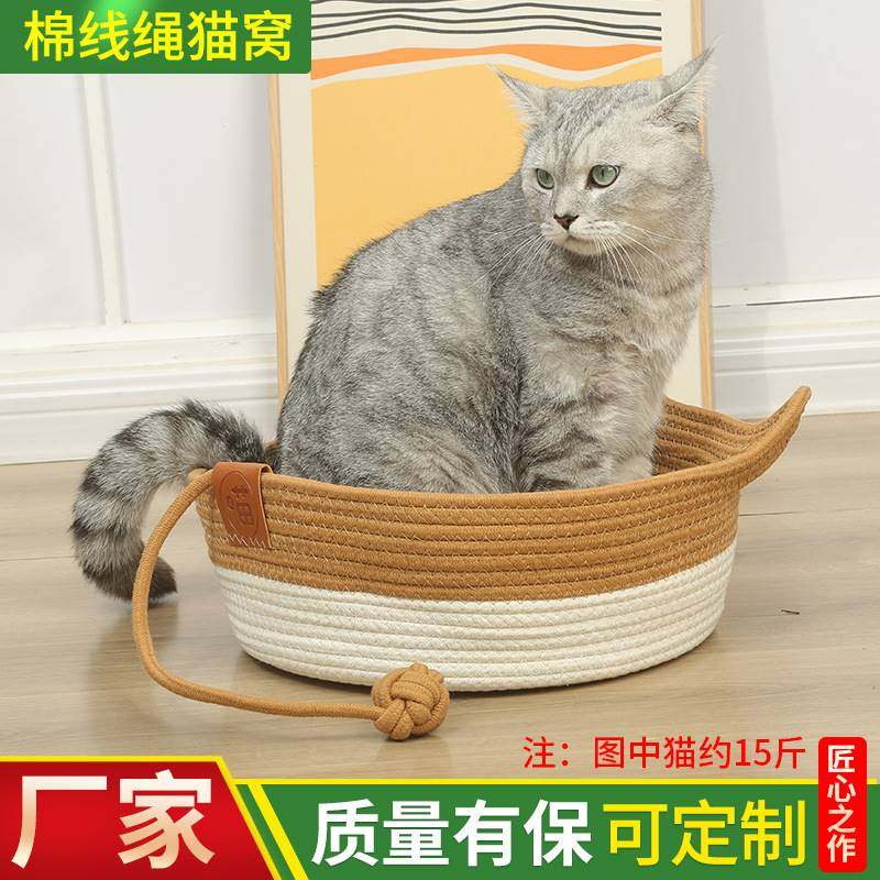 猫窝四季通用别墅超级大宠物藤编草编窝猫抓板泰迪窝凉席夏季清凉
