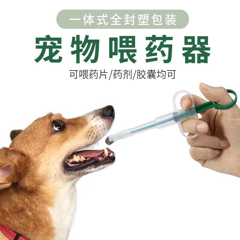 喂药器猫咪宠物新款猫狗喂药器药片注水器喂奶器注射器喂食器