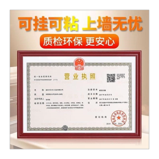 新品 塑料新版a3镜框营业执照三合一框奖状建筑资质证书正本保护