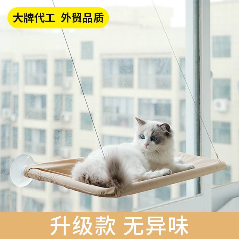 猫窝四季通用别墅超级大宠物窝用品吸盘猫咪吊床窗台挂式猫吊床可