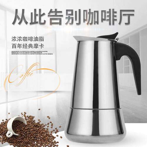 摩卡壶煮咖啡爆款不锈钢欧式咖啡杯便携式电热咖啡壶某抖网红新款