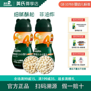 英氏小小馒头儿童小零食英式 无食盐添加奶豆牛奶蛋黄味酥脆罐装