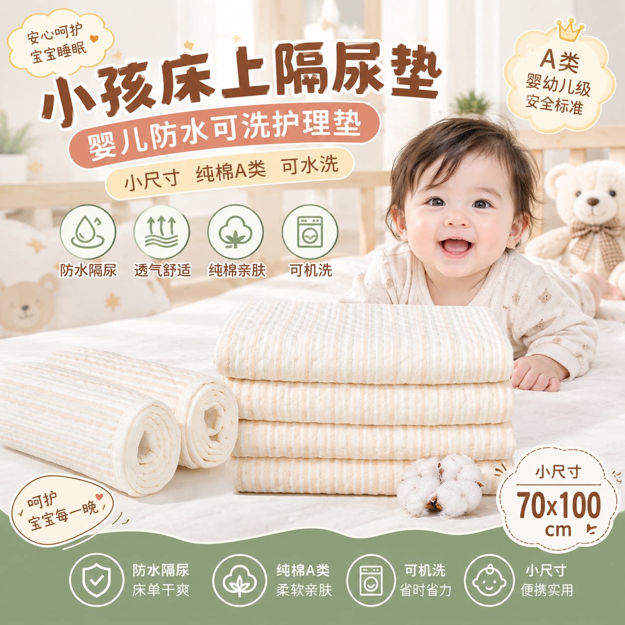 小孩床上隔尿垫婴儿防水可洗护理垫小尺寸纯棉a类可水洗姨妈垫图片