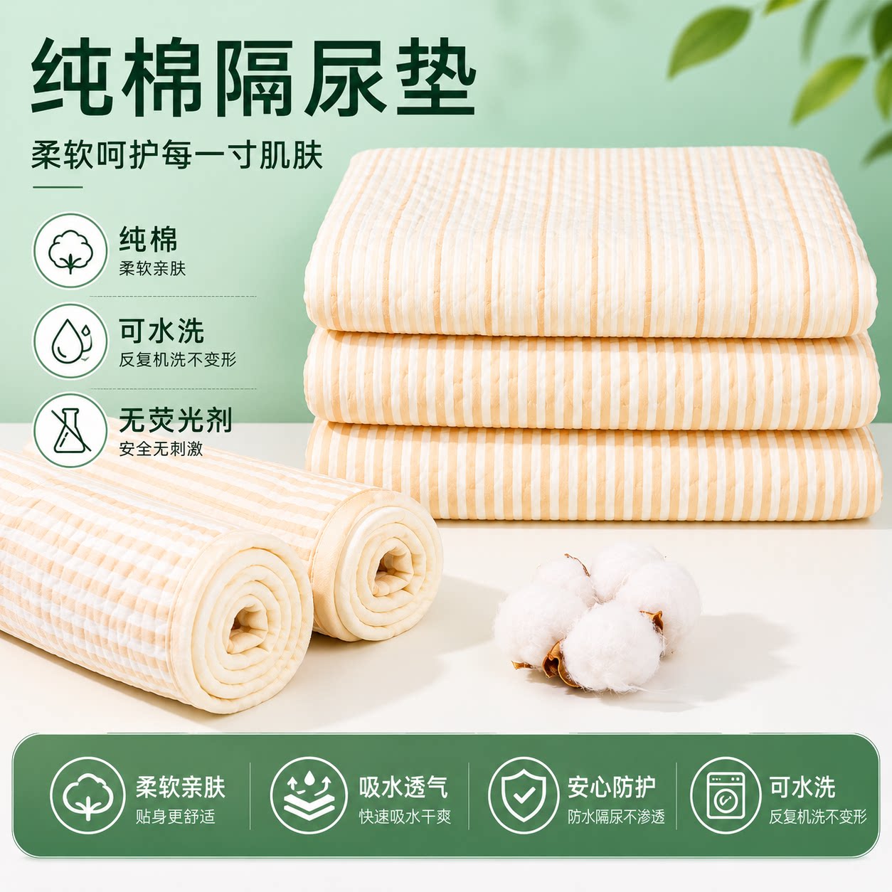 婴儿隔尿垫大尺寸床单婴儿防水可水洗纯棉透气成人隔尿垫老人专用