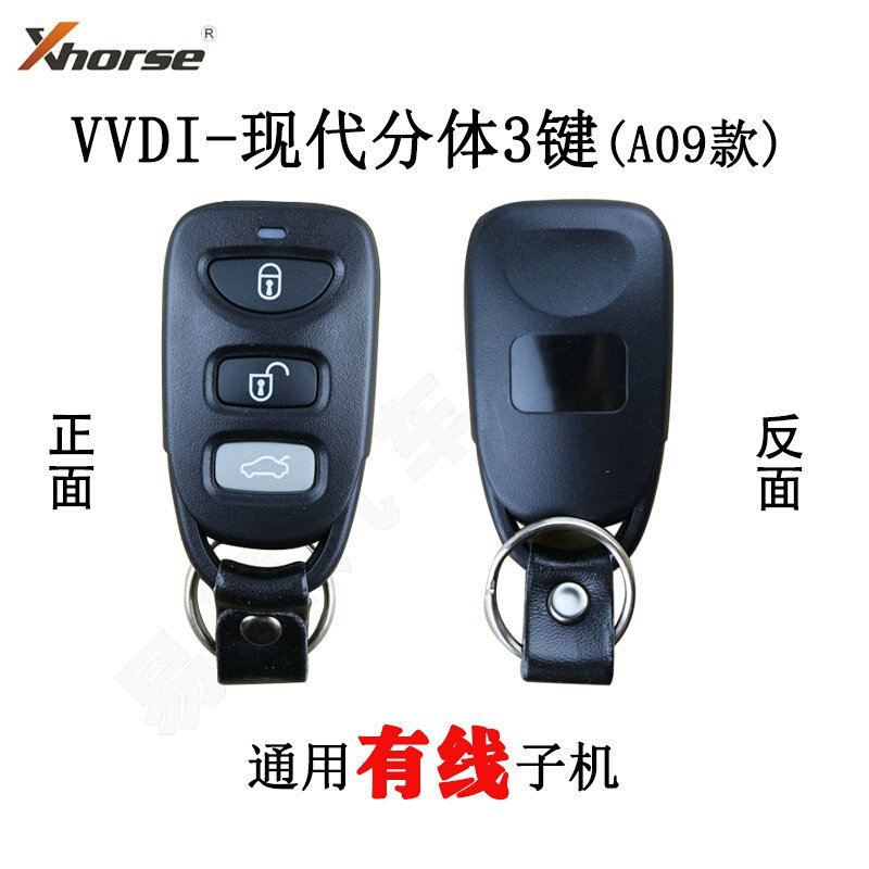 vvdi适用现代分体款vvdi子机a09-3键手持机和vvdi2用子机