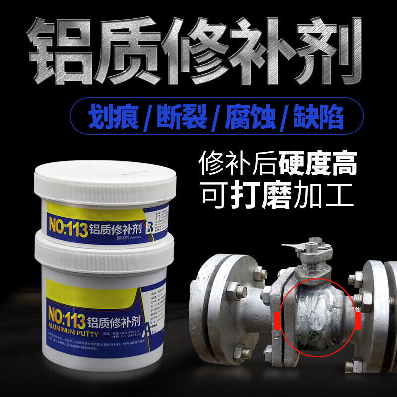 铸工胶金属修补剂工业铸铁用耐高温粘铁质铜质不锈钢修补胶钢质汽