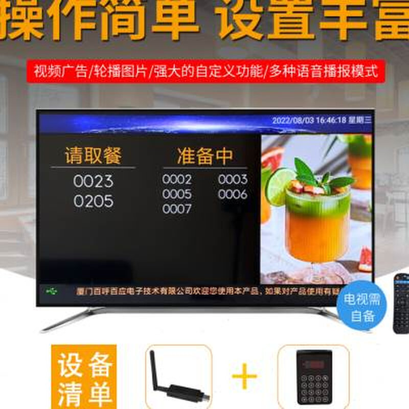 叫号取餐器餐饮等位排队叫号机餐厅麻辣烫饭店奶茶店喊号机诊所医