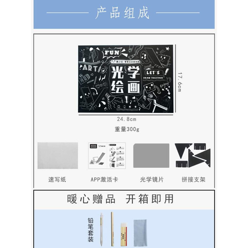 描图动漫打印火爆画画临摹台免手机投影式镀膜镜片拷贝台临摹神器