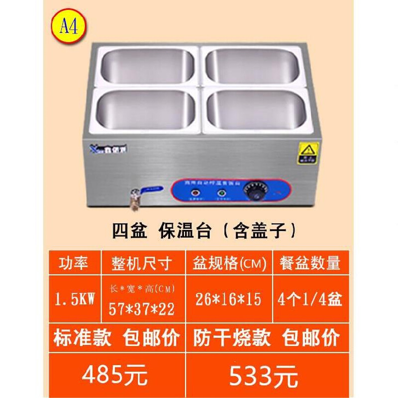 保温自助餐桌快餐桌商用立式饭店加热器订做六格加热炉盖子餐饮