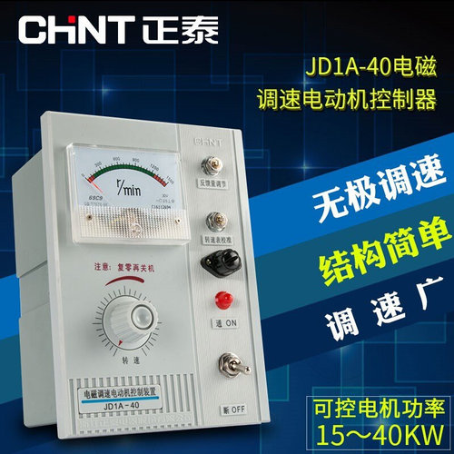 交流电磁调速马达控制器电机转速控制other/其他