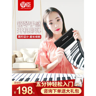 ポータブル手巻きピアノ 88 キープロフェッショナル折りたたみ大人デスクトップ電子ピアノ寮練習アーティファクト