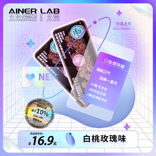 接吻糖无糖薄荷糖清新口气爆糖珠