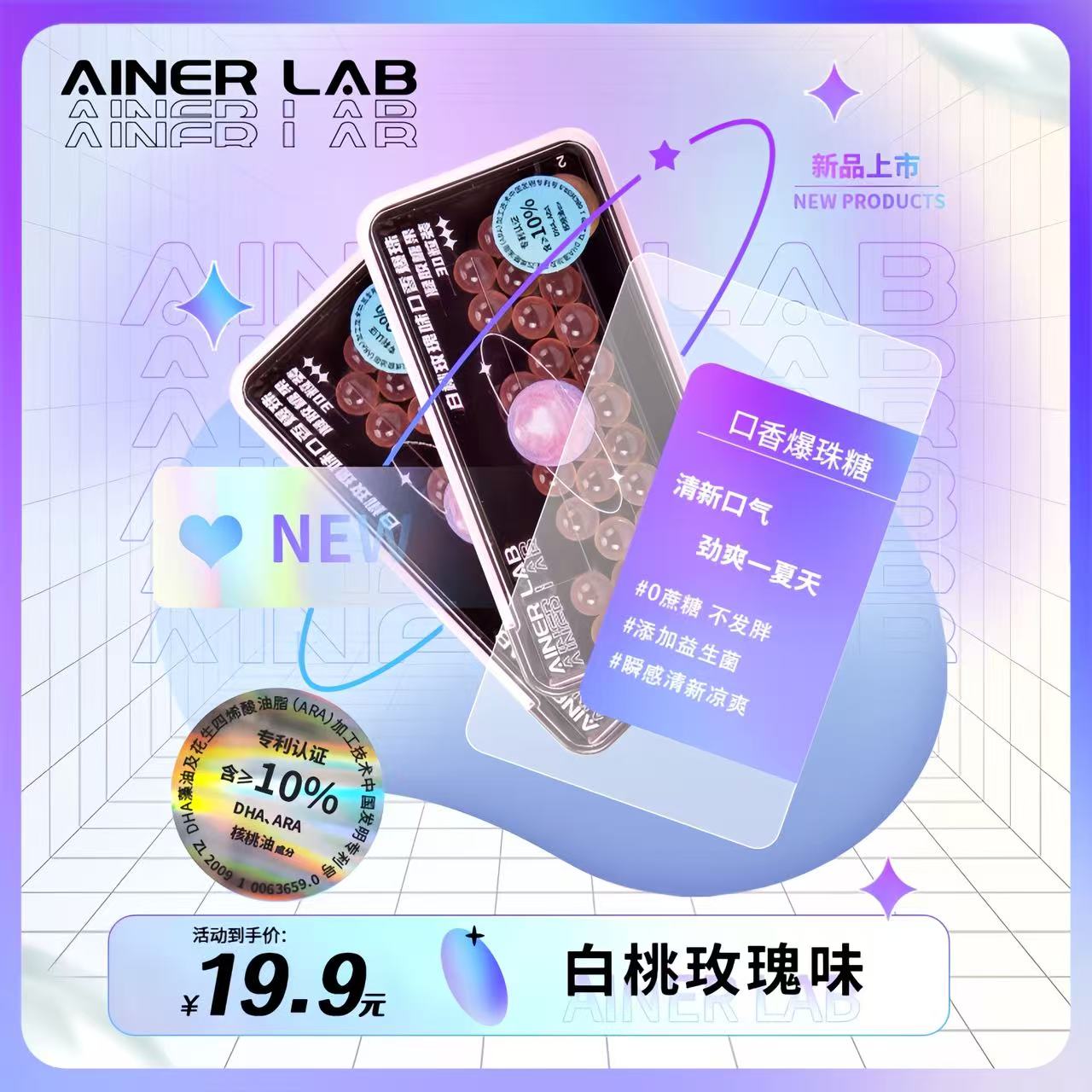 接吻糖无糖薄荷糖清新口气爆糖珠