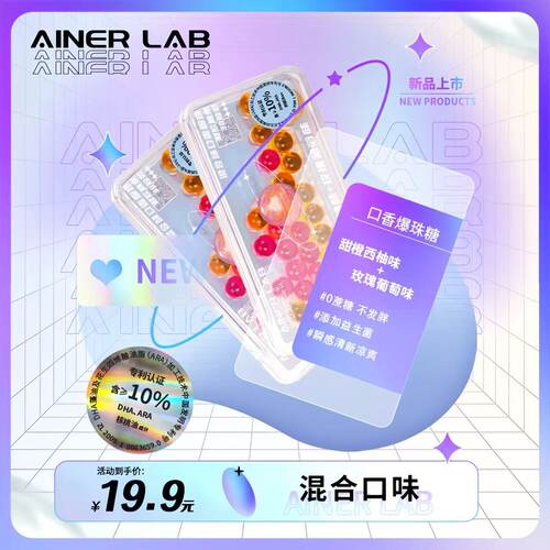 口香爆珠口气清新爆珠糖