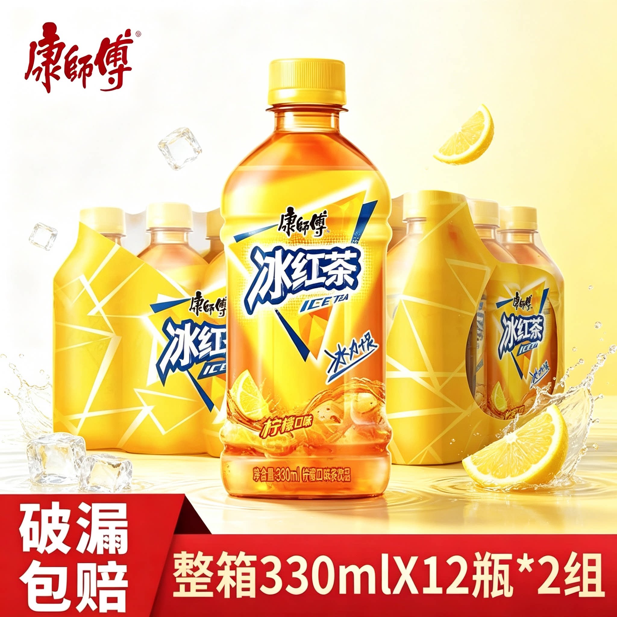 康师傅冰红茶柠檬24瓶整箱