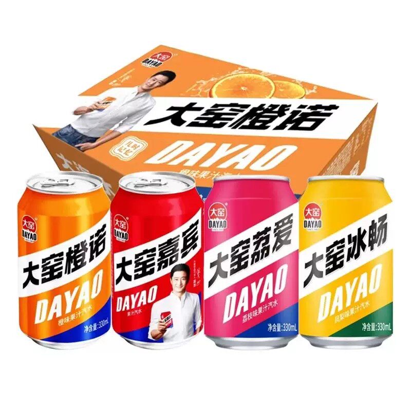 大窑橙诺碳酸饮料330ml罐装混合口味整箱24罐汽水夏日饮品橙味
