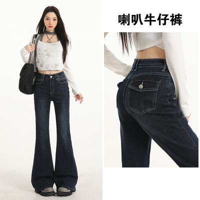 深蓝高腰微喇牛仔裤女美式弹力不贴腿辣妹直筒喇叭裤