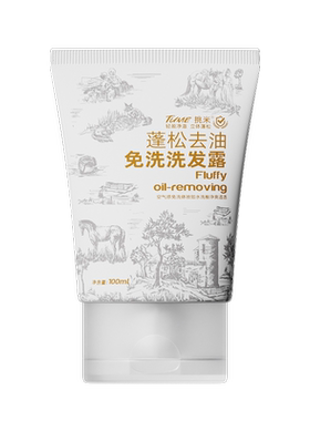 免洗洗发水挑米不留白像洗头