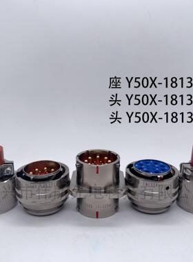 泰兴伟航Y50X连接器穿墙圆形电连接器多芯航空插头多pin接插件