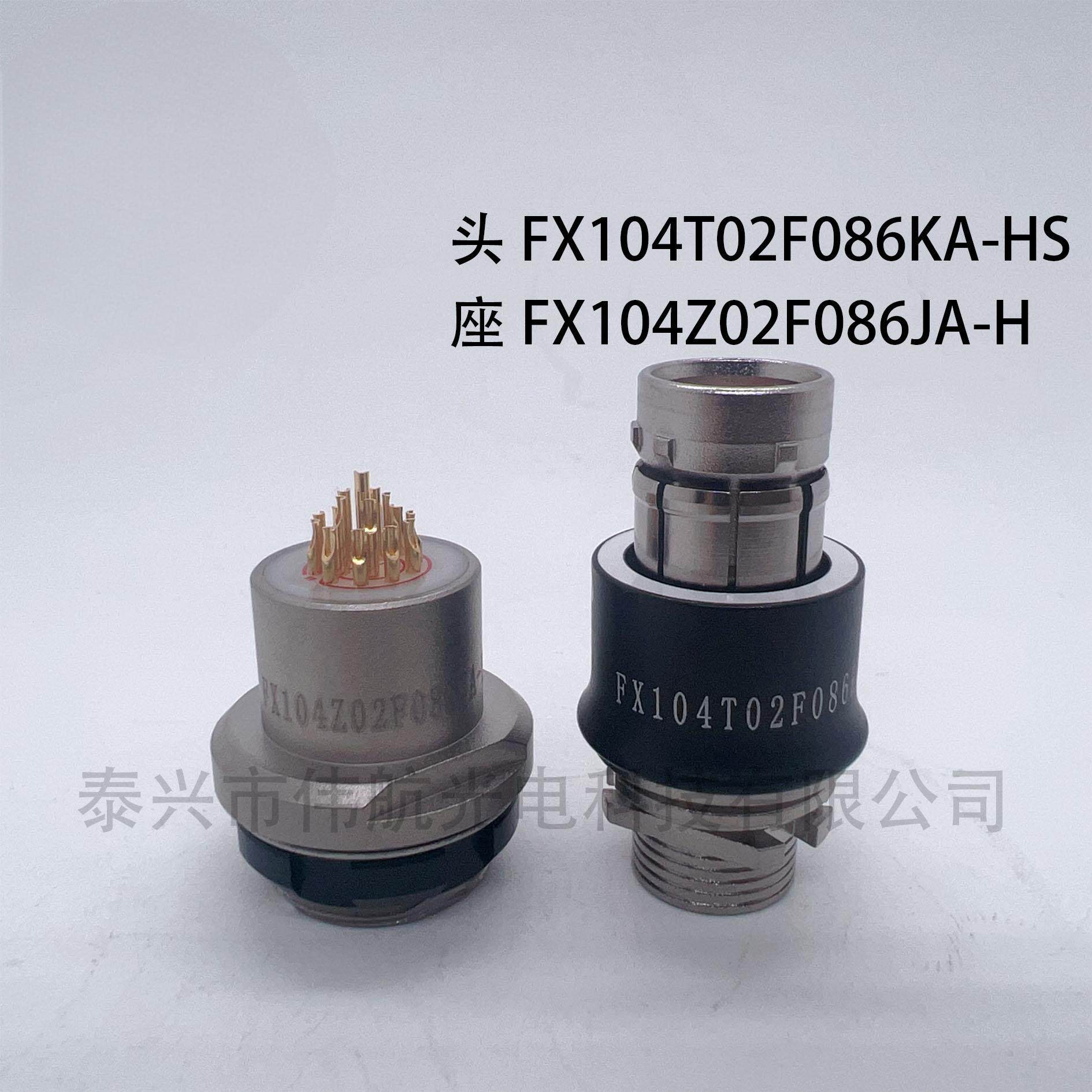 泰兴伟航FX103圆形电连接器FX102快插防水FX1031多芯航空插头
