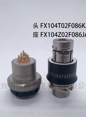 伟航FX105连接器FX103圆形电连接器FX102防水多芯航空插头FX1031