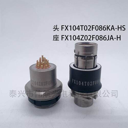 泰兴伟航FX103圆形电连接器FX102快插防水FX1031多芯航空插头