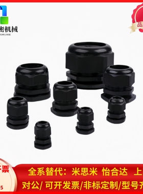 ZIL03-M12M16M18M20M22M24M25M27AM30M32M36M40M50-B电缆线固定头