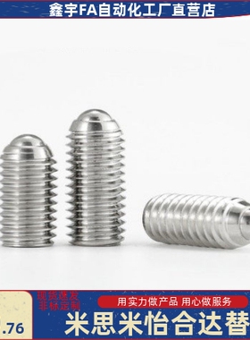 球头柱塞 替代米思米标准型 BPU3 4 5 6 8 10 12 16 20 30 40 50