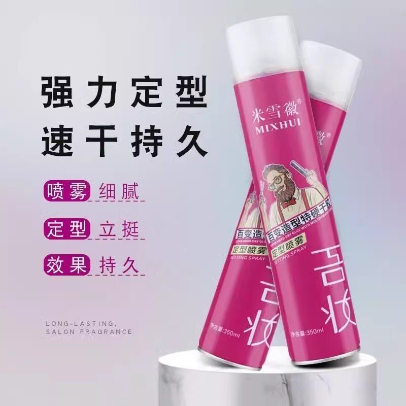 空气感发胶刘海定型喷雾女自然蓬松持久清香男头发造型干胶高颅顶,美发护发/假发,定型喷雾,淘宝优惠券,粉丝福利购,淘宝优惠卷
