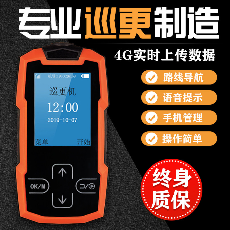 巡更棒保安巡逻打点器云实时巡逻棒巡更巡检巡查机电子巡更系统