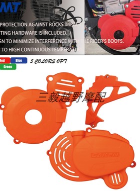 适用于华洋T4T2大头机CB250F发动机离合保护盖磁电机保护罩小飞盖