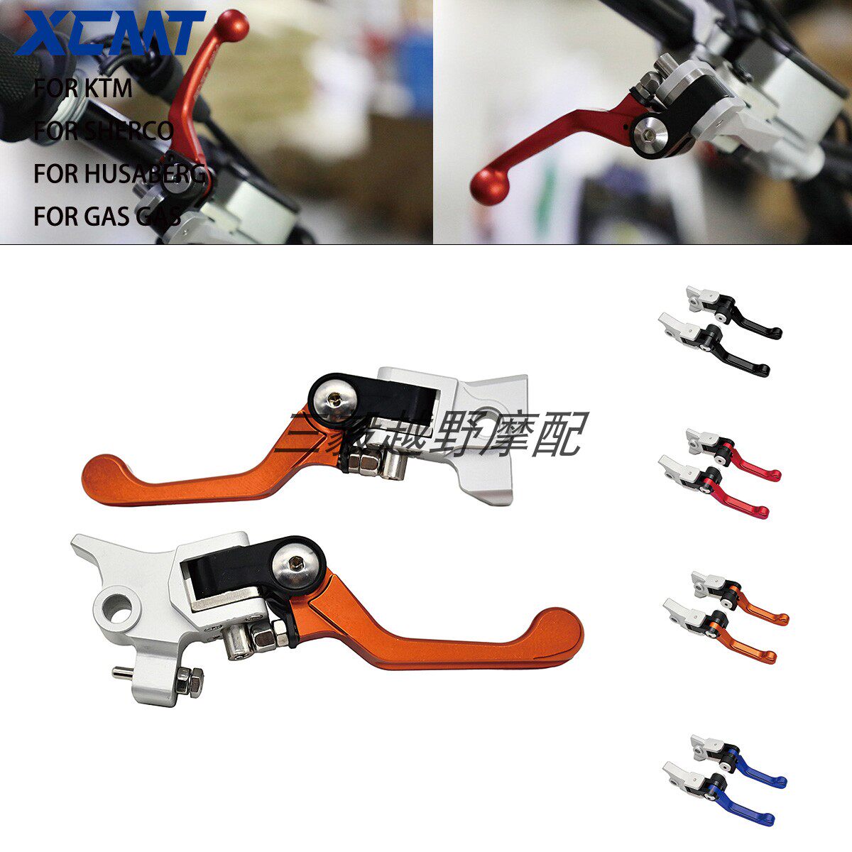 适用KTM/EXC恒舰Z300改装两指液压离合器刹车折叠防摔手柄把牛角