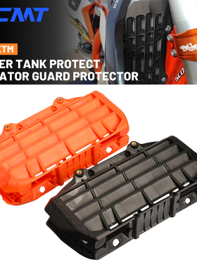 尼龙水箱保护罩适用于KTM EXC SX XC SXF SXS XCF XCW XCFW XCRW