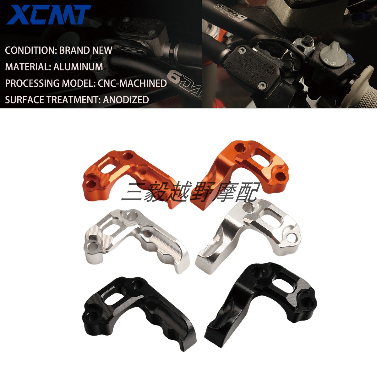 越野摩托车改装件鲍鱼刹车离合