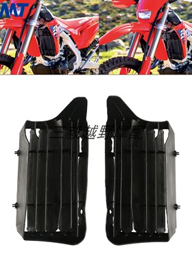 适用本田越野车CRF 250/300/450/RX 水箱保护网散热器防护罩改装