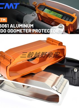越野车改装CNC仪表保护罩 适用KTM EXC 250 300 EXC-F XCW XCF-W