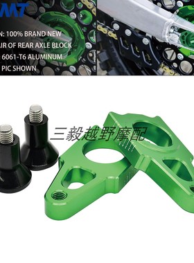 适用川崎KX125/250 KXF250/450 KLX450R越野车改装后千金带支撑