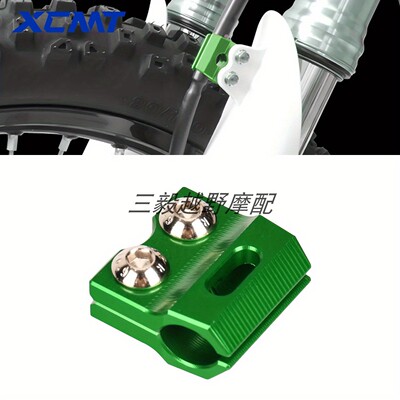越野摩托车改装刹车管线夹子