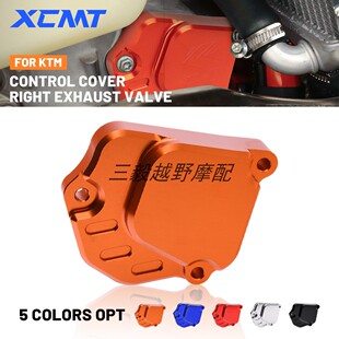 越野车改装排气阀保护  24款右排气阀适用KTM EXC XC SX 250/300