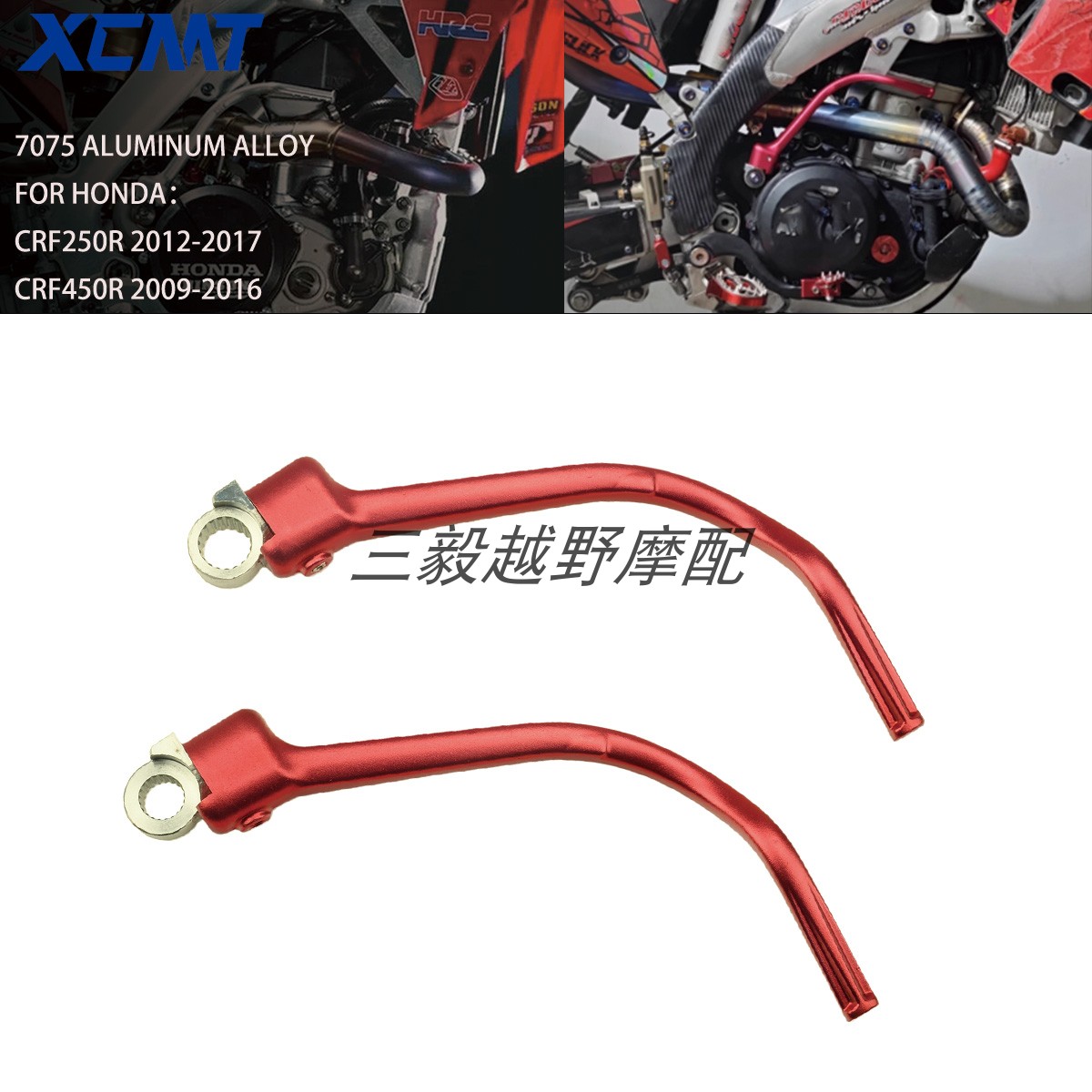 越野车改装锻造铝制启动杆脚踩杆