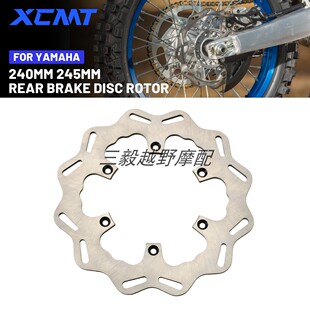 适用240/245MM雅马哈越野车YZ/YZF/WR/125/250/450改装后刹车盘